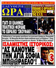 /Ελεύθερη ώρα