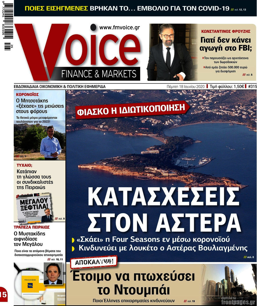 One Voice