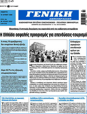 Πρωτοσέλιδο Γενική Δημοπρασιών