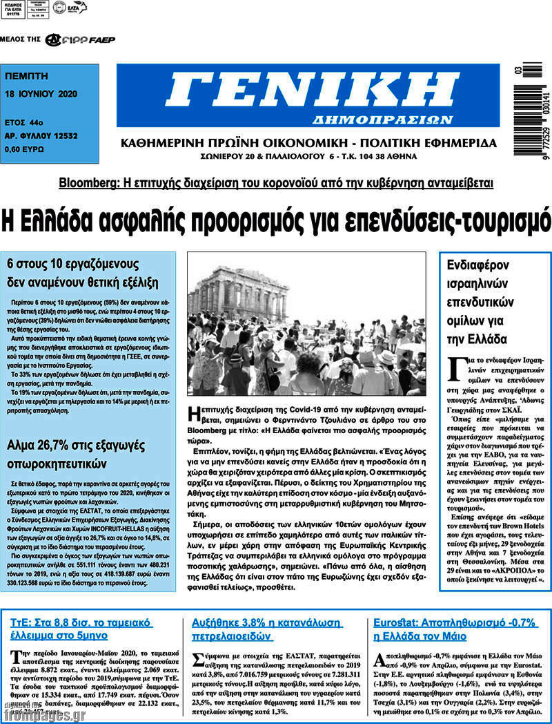 Γενική Δημοπρασιών