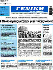 /Γενική Δημοπρασιών