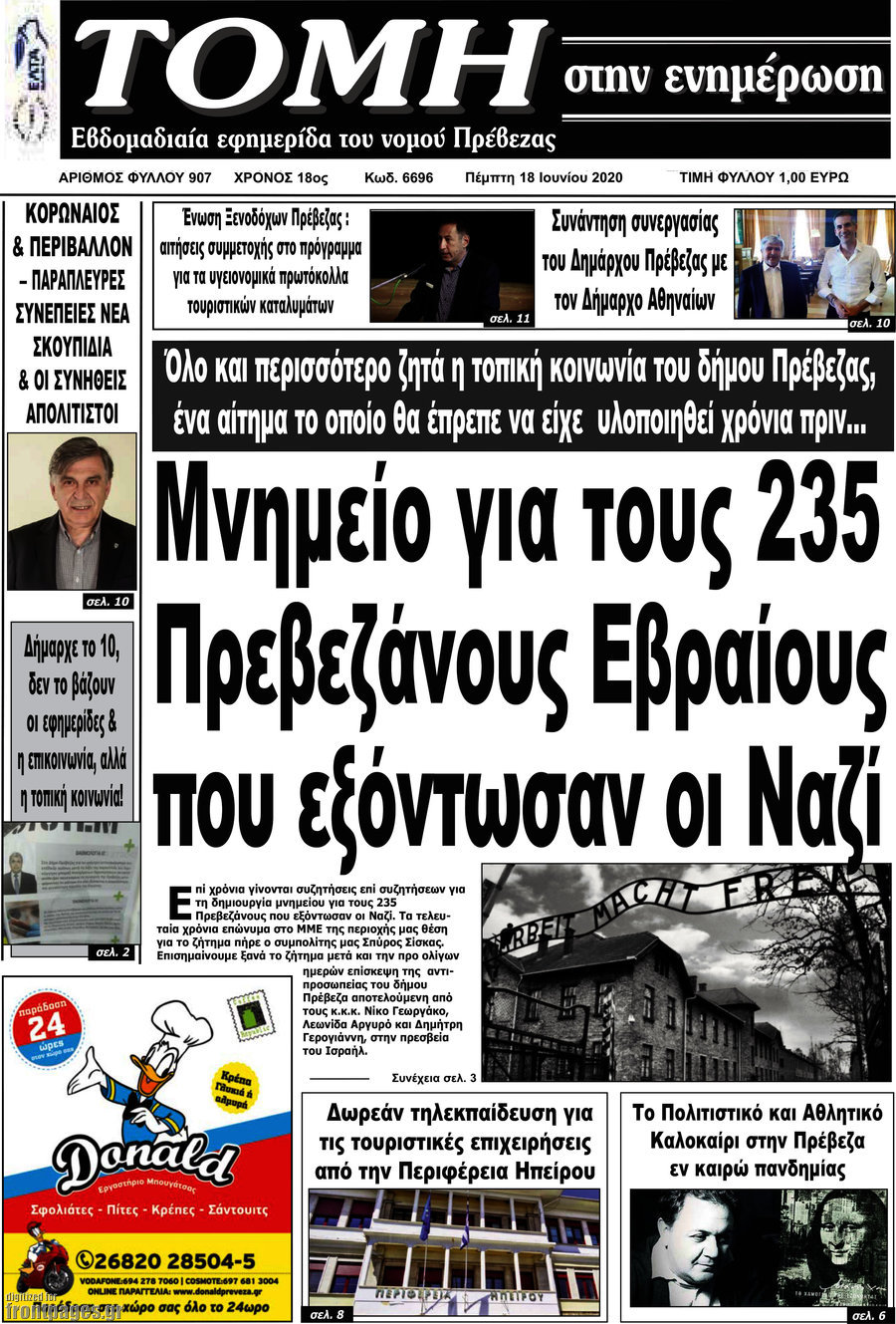 Τομή