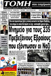 /Τομή