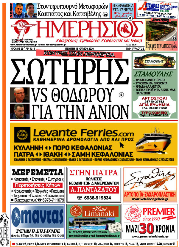 Ημερήσιος
