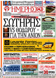 /Ημερήσιος
