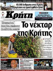 /Νέα Κρήτη