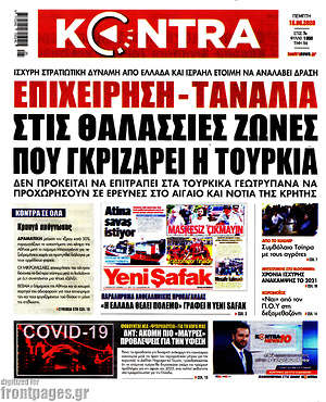 Εφημερίδα Kontra News