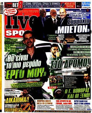 Πρωτοσέλιδο εφημερίδας Live Sport - protoselida