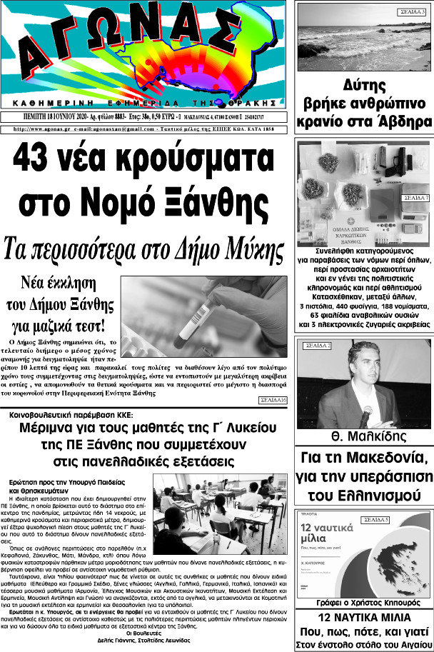 Αγώνας