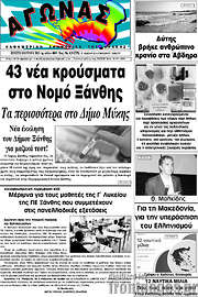 /Αγώνας