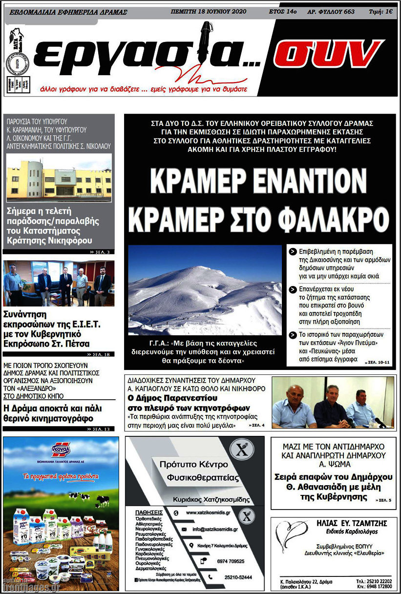 Εργασία... συν