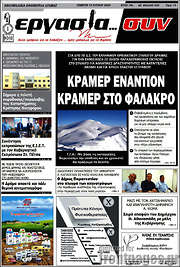 /Εργασία... συν