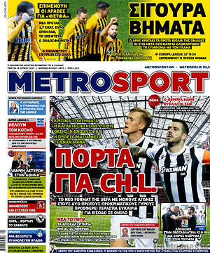 Πρωτοσέλιδο εφημερίδας MetroSport - protoselida