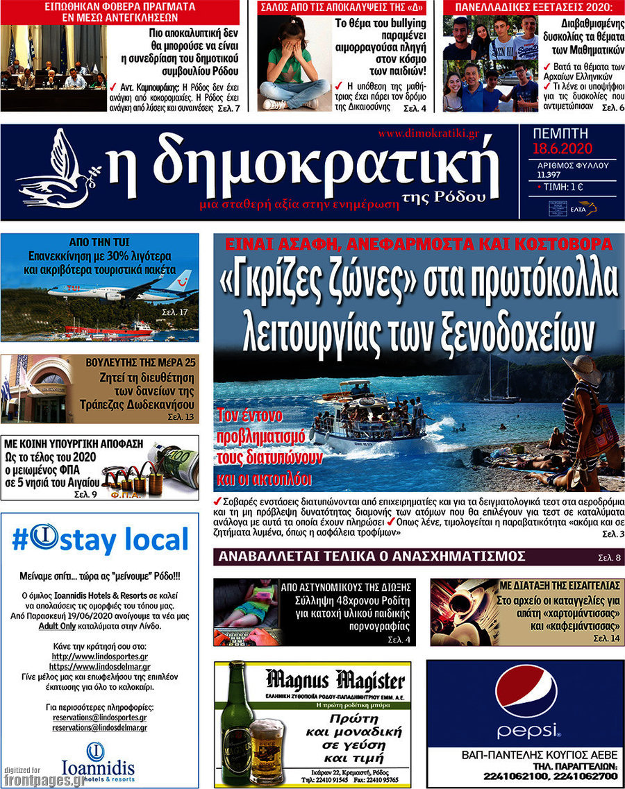 Δημοκρατική Ρόδου