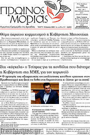 /Πρωινός Μοριάς