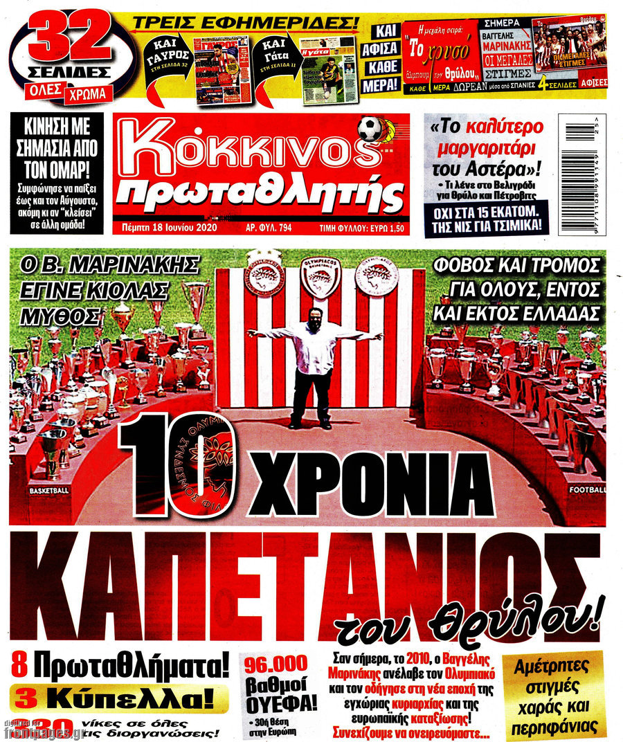 Πρωταθλητής