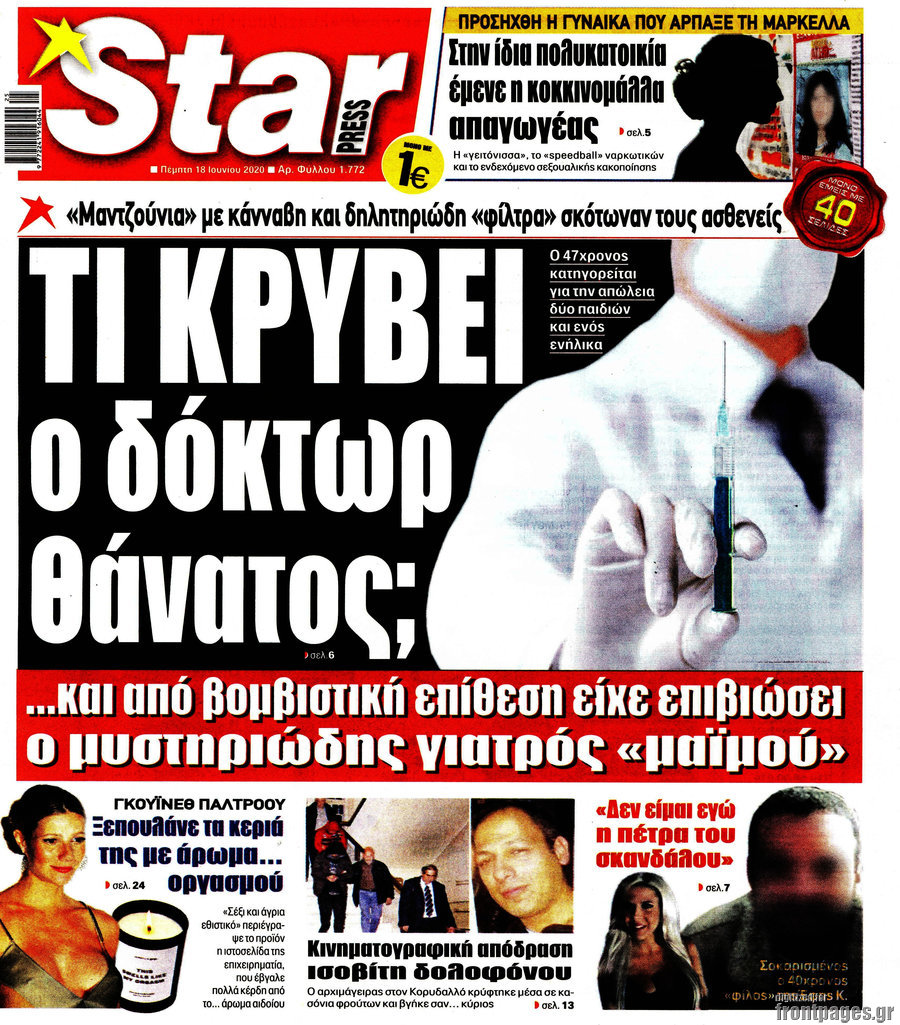 Star press