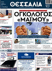 /Θεσσαλία