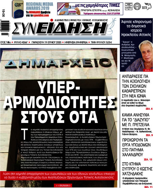 Συνείδηση