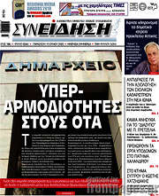 /Συνείδηση