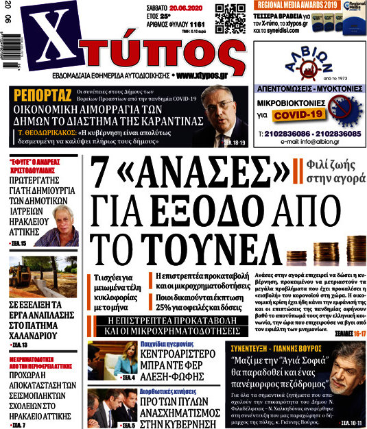 Χτύπος