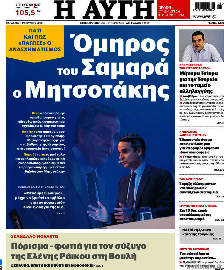 Αυγή