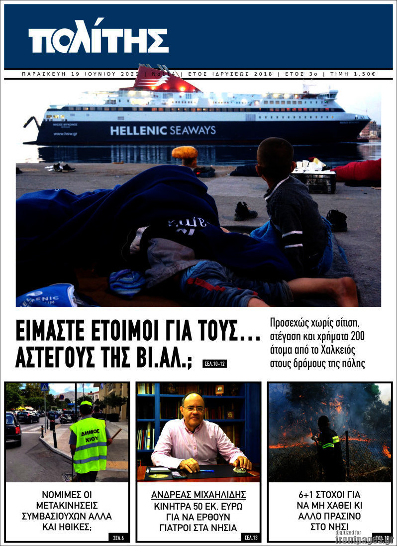 Ο Πολίτης