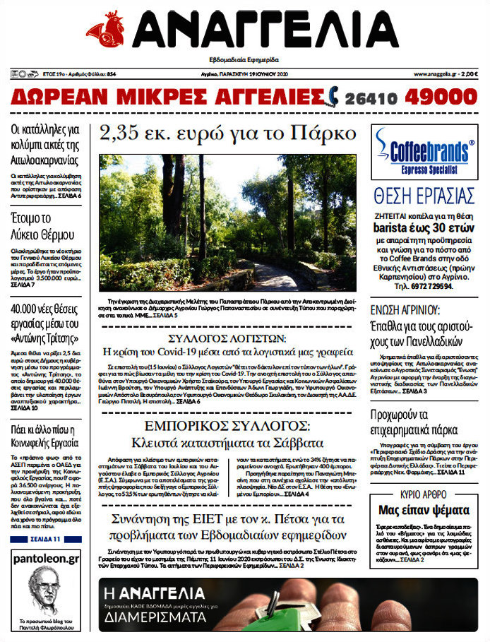 Αναγγελία