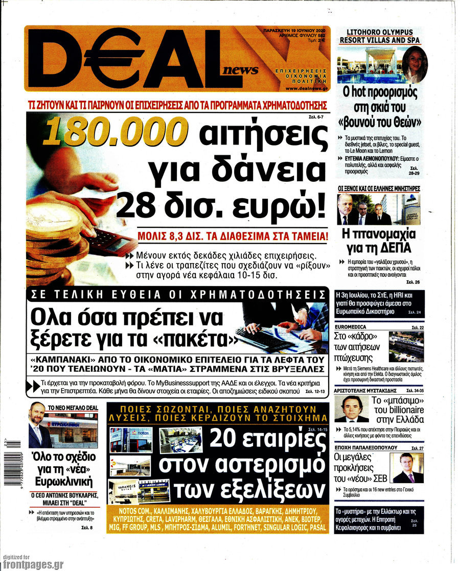 Deal News