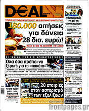 /Deal News