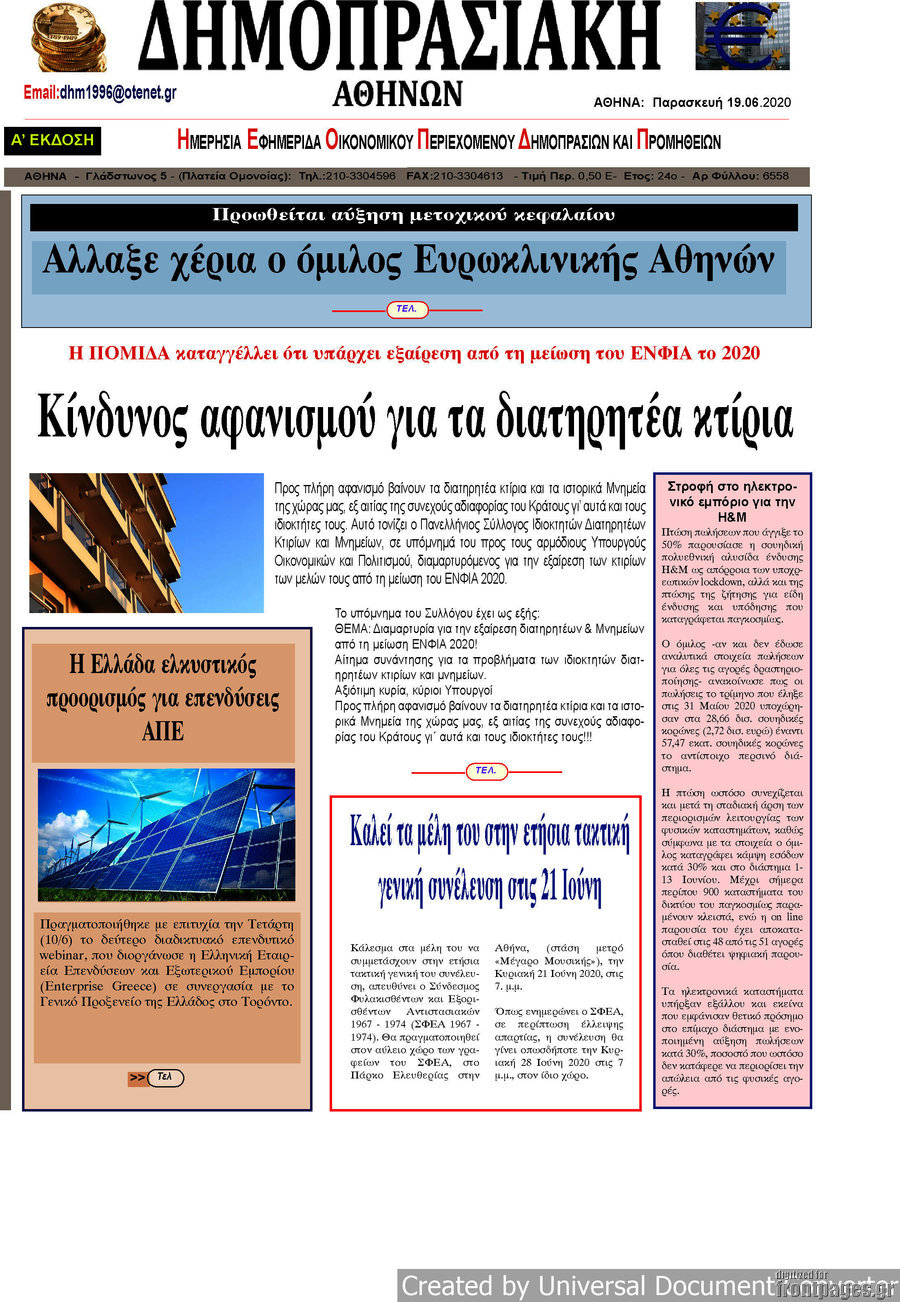 Δημοπρασιακή Αθηνών