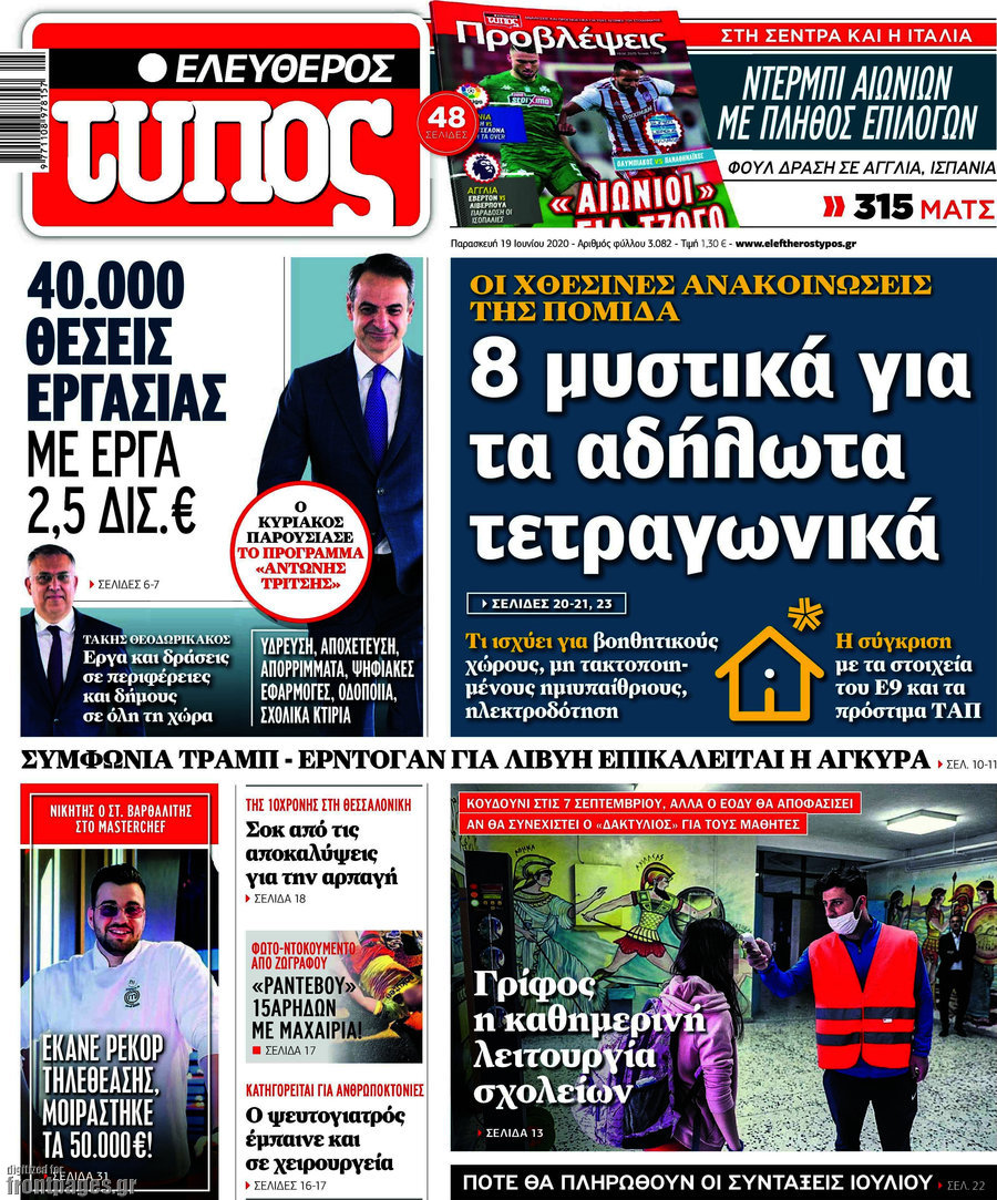 Ελεύθερος Τύπος