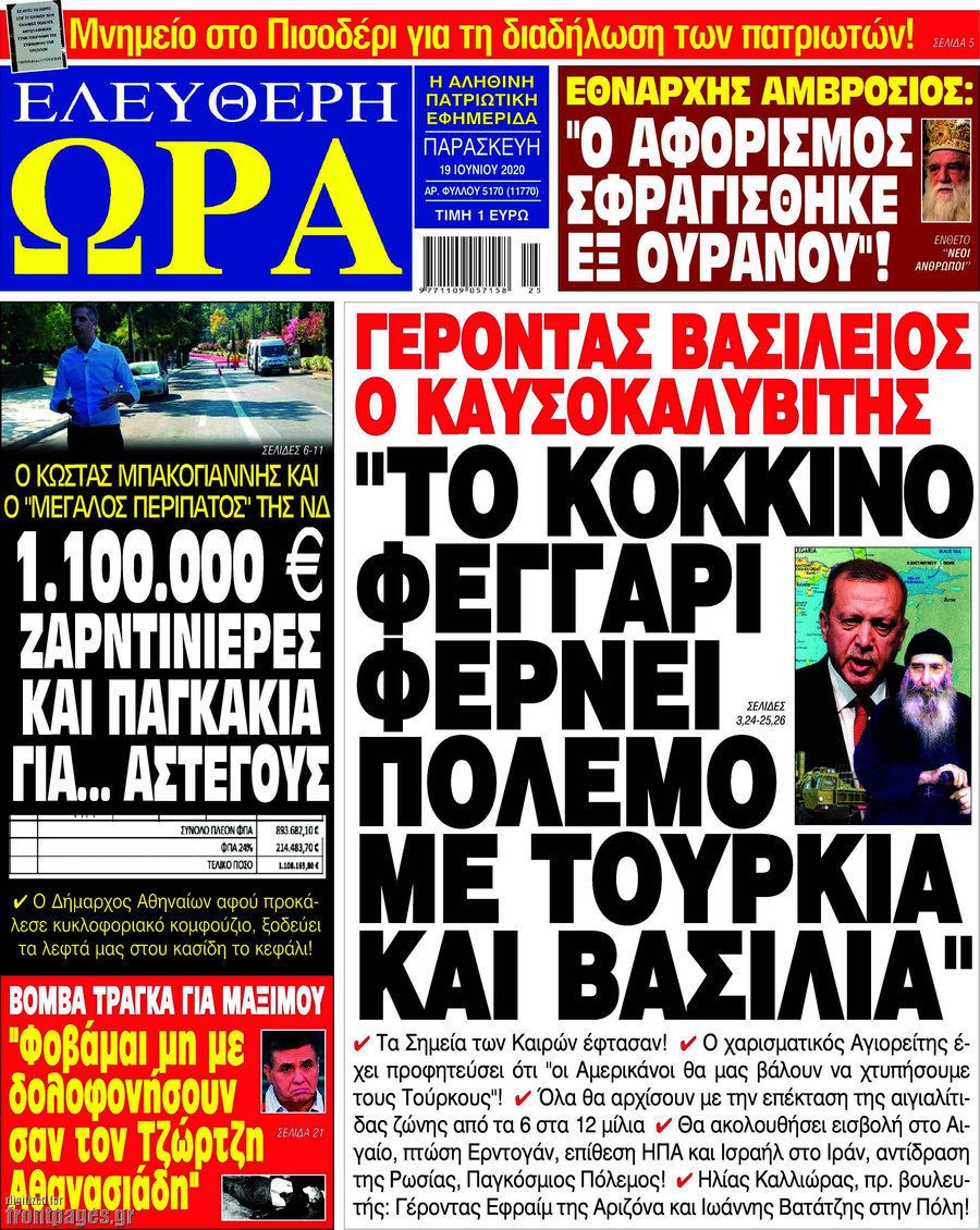 Ελεύθερη ώρα