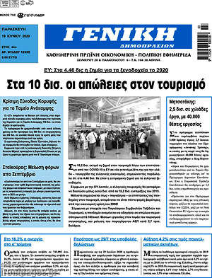 Πρωτοσέλιδο Γενική Δημοπρασιών