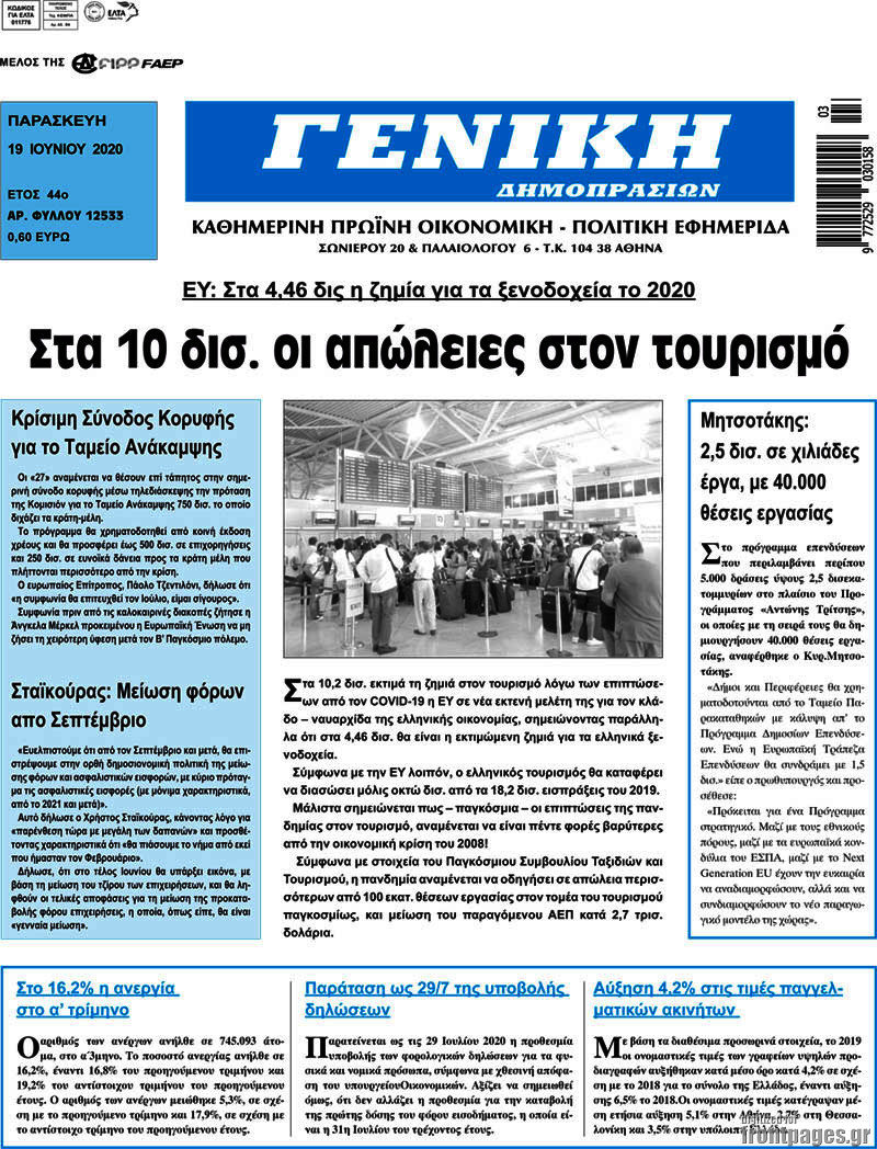 Γενική Δημοπρασιών