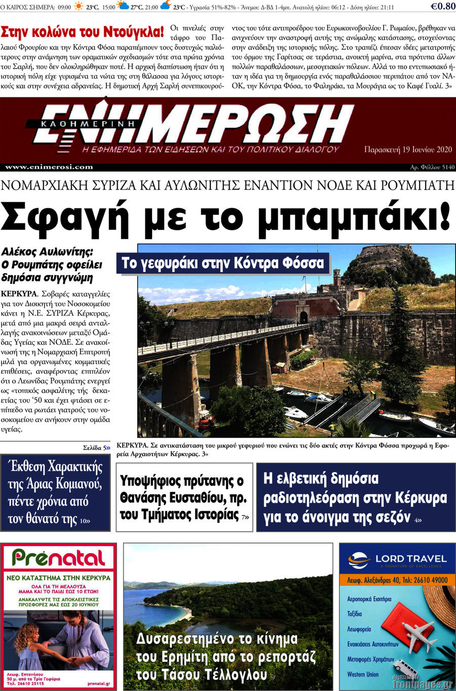 Ενημέρωση