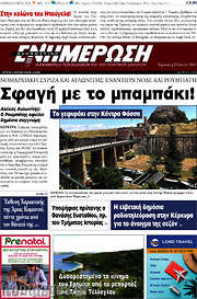 /Ενημέρωση