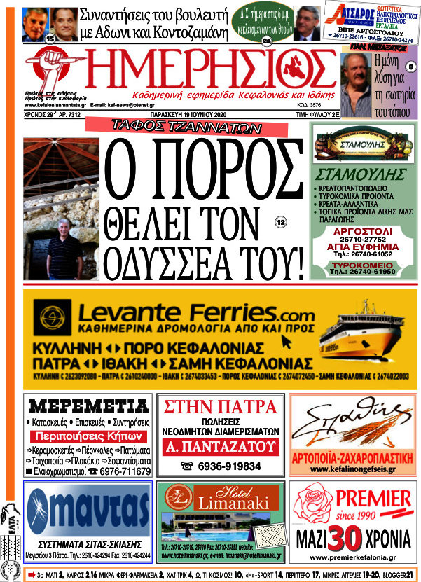 Ημερήσιος