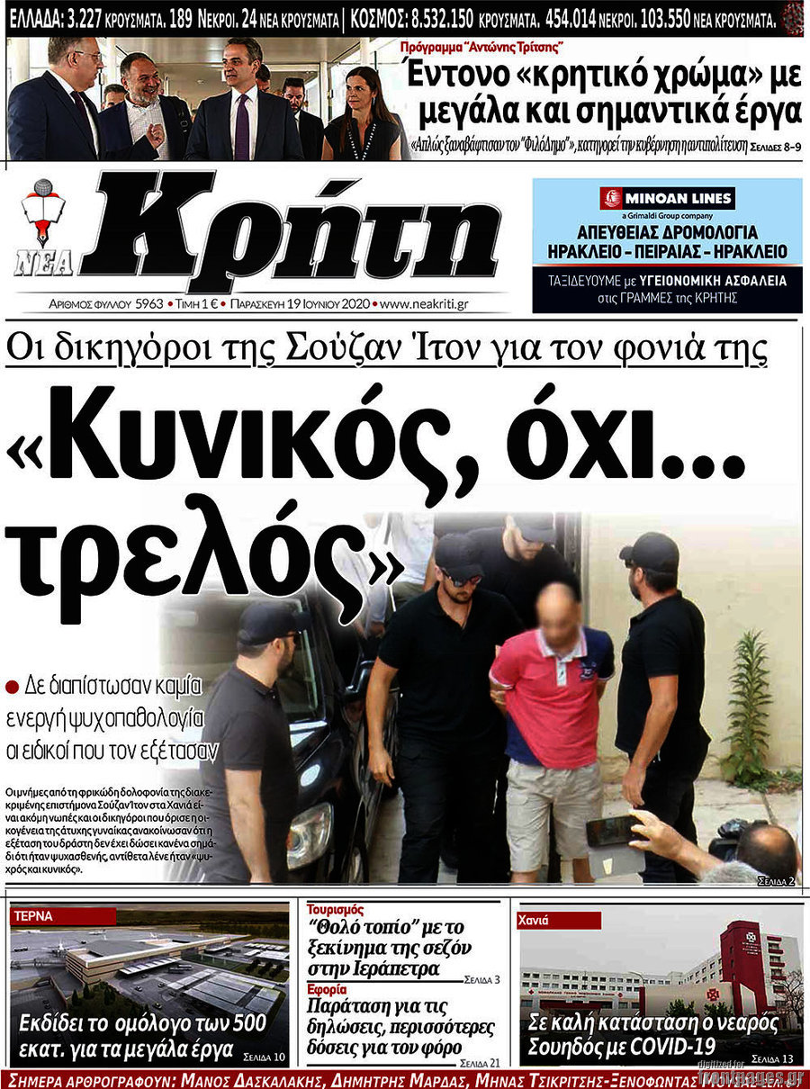 Νέα Κρήτη