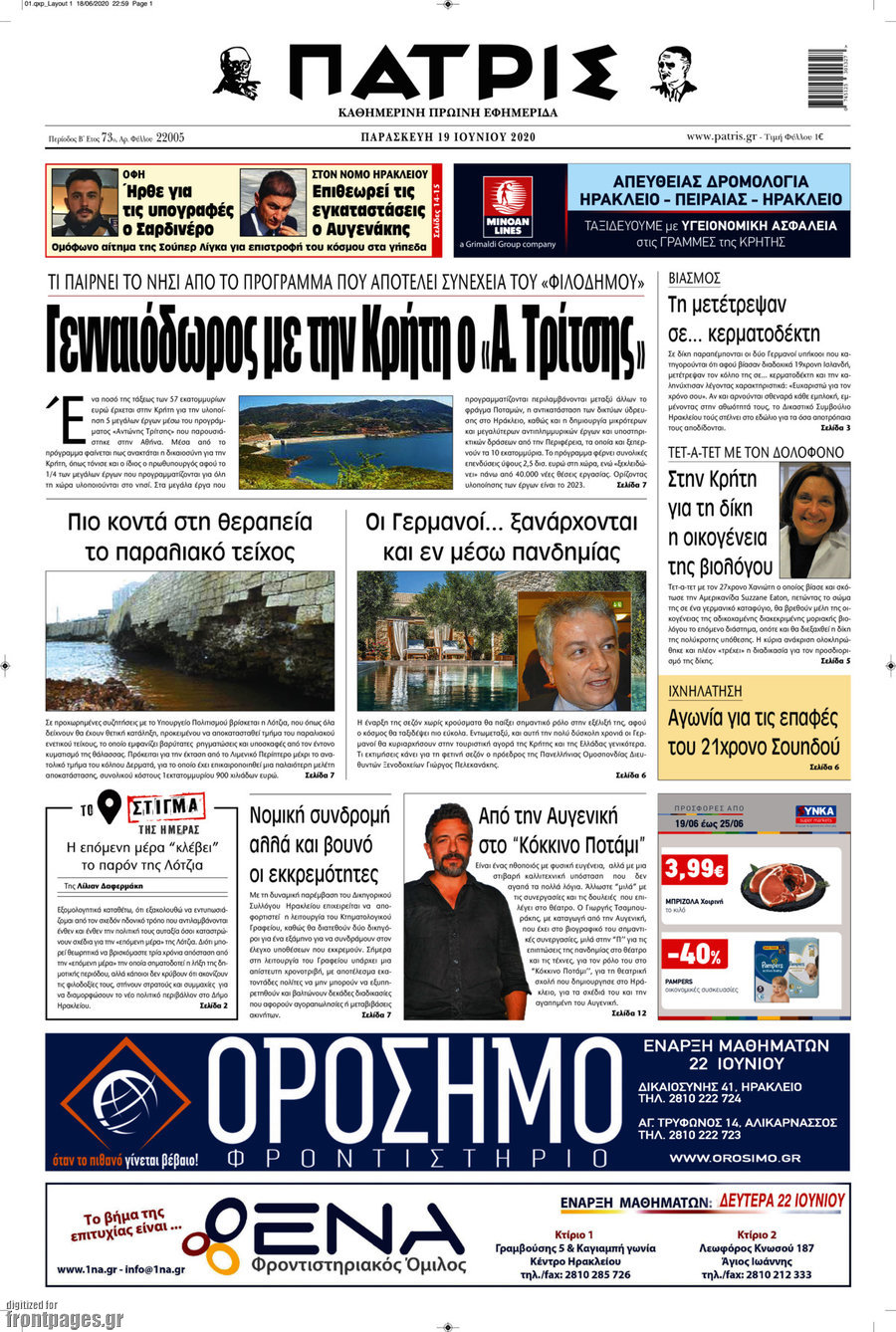 Πατρίς