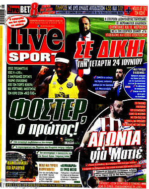 Πρωτοσέλιδο εφημερίδας Live Sport - protoselida