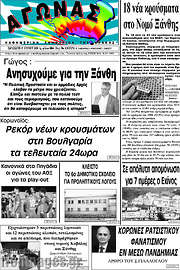 /Αγώνας