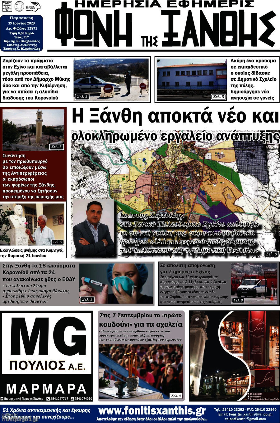 Φωνή της Ξάνθης
