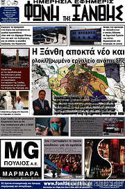 /Φωνή της Ξάνθης