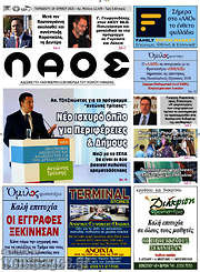 /Λαός