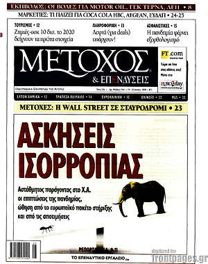 Πρωτοσέλιδο Μέτοχος