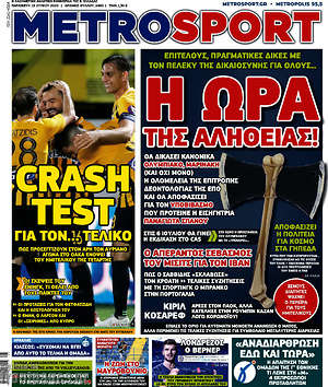 Πρωτοσέλιδο εφημερίδας MetroSport - protoselida