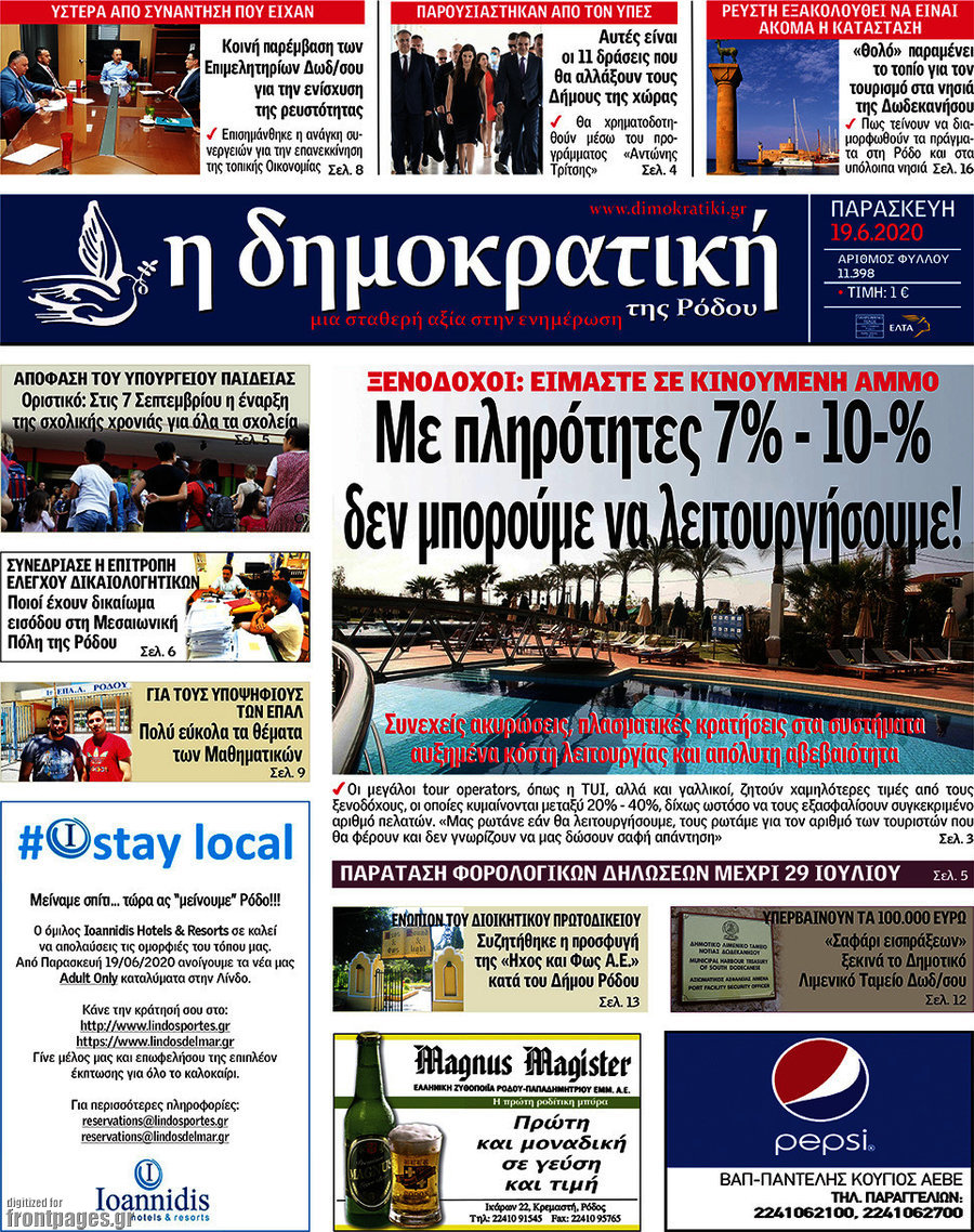 Δημοκρατική Ρόδου