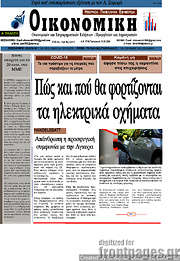 /Οικονομική