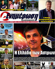 /Ενημέρωση Πελοποννήσου